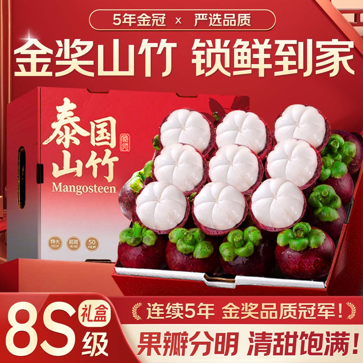 ���幫 ɽ��8S�ؼ���� 5��װ ��4�� ����70-80g 6S���ؼ��� �������99.6Ԫ