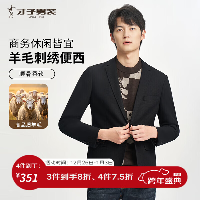 才子（TRIES）男士便西羊毛呢春秋单件上衣口袋金梅花刺绣经典商务外套 黑色 XL 50(175/92A)