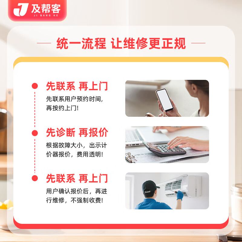 及帮客洗衣机维修安装京东同城上门服务小天鹅美的海尔滚筒波轮故障异响漏水无法启动不排水报故障码清洗服务 洗衣机维修服务