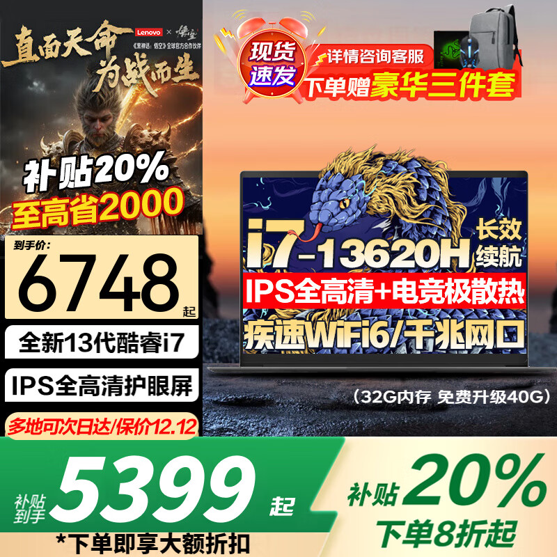 Y7000PʼǱԵ羺Ϸ 202520% Ѫ5060Կѡ ᱡѧ3Dģ i7-13620H 16Gڴ 1T̬حϵ װحѡY7000Pح5w+ 5099Ԫ