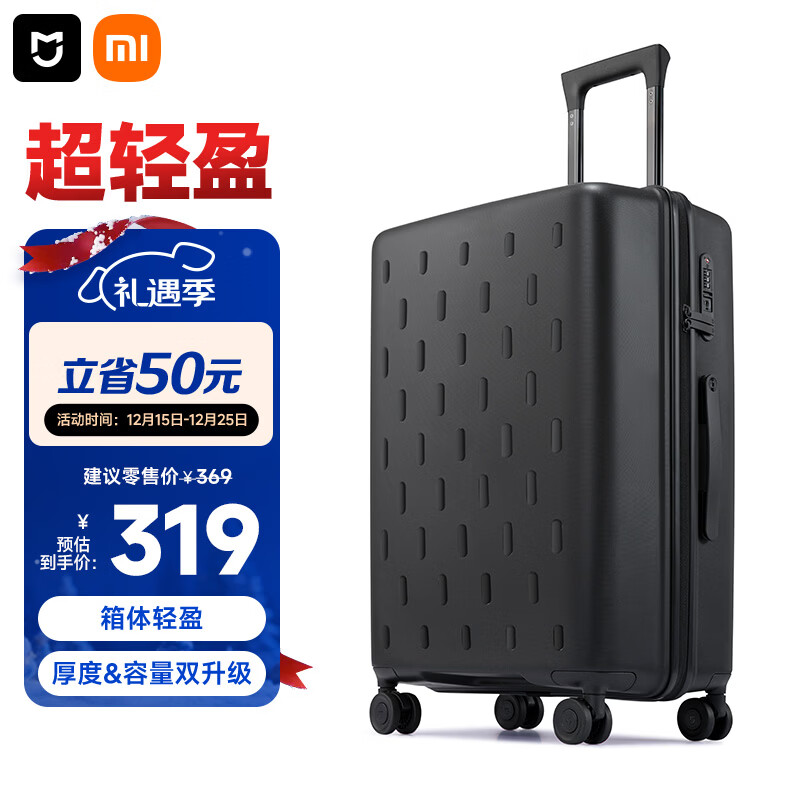 米家小米行李箱24英寸拉杆箱大容量旅行箱万向轮密码箱男女皮箱子黑色