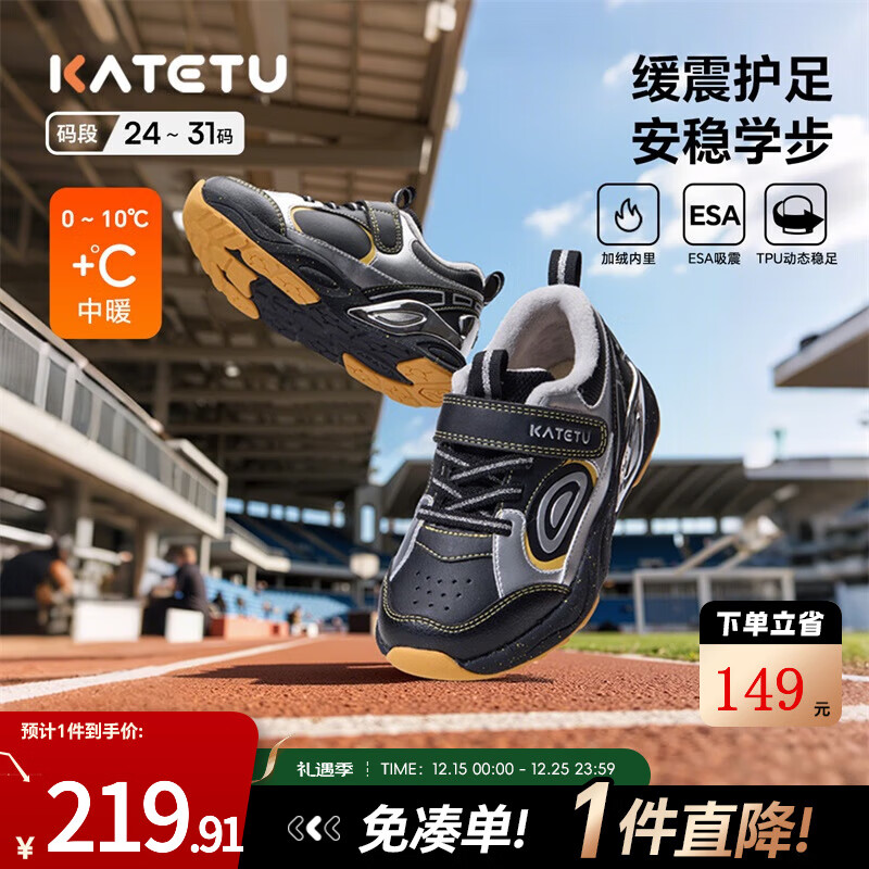 卡特兔童鞋儿童运动鞋男童2025秋冬季新品防滑耐磨透气加绒女童跑步鞋 黑银黄 31 内长20.0cm  脚长约18.3-18.9