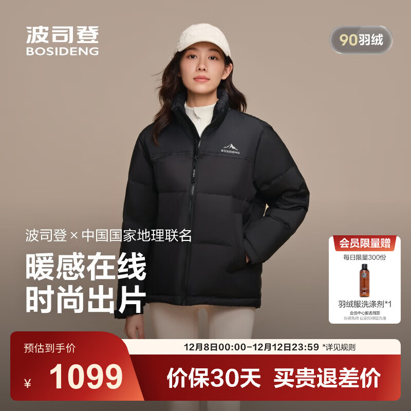 ˾ǣBOSIDENG2025¿޷Ůͬ¿̿˶90ޱů ɫ8056 ꡿ XL 175/96A Լ130-140 899Ԫ