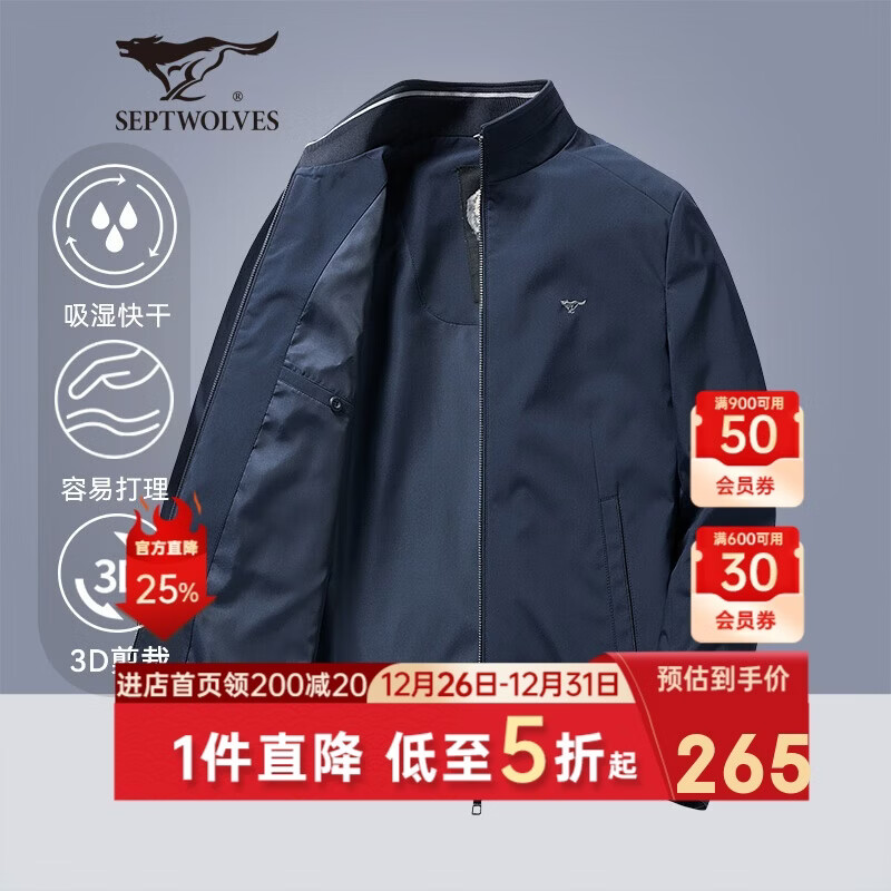 七匹狼夹克男士秋季外套男商务立领休闲上衣单茄克衫防风衣干部男装服饰