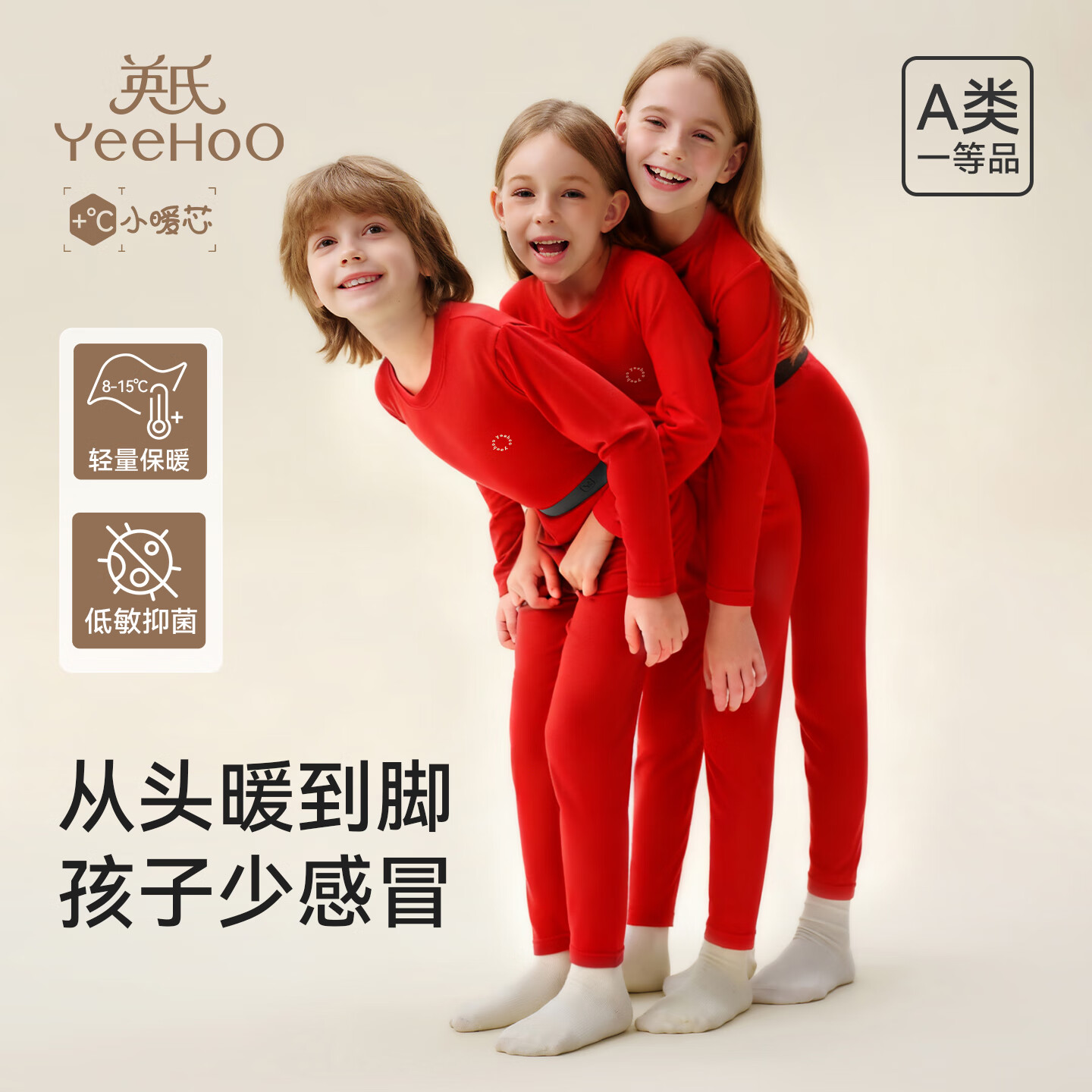 Ӣ�ϣ�YEEHOO����Сůо����ͯ��ů������Ůͯ��Ī������������㼡����˯�� ���޵ں� ��200g��ů8-15��C�� 110 139Ԫ