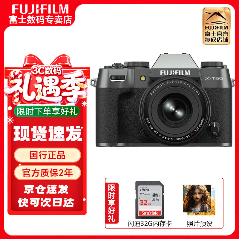富士（FUJIFILM）X-T50/xt50 无反微单相机 APS-C画幅 复古相机 4020万像素 7档五轴防抖 20款胶片模拟 石墨灰 XF16-50套机 官方标配