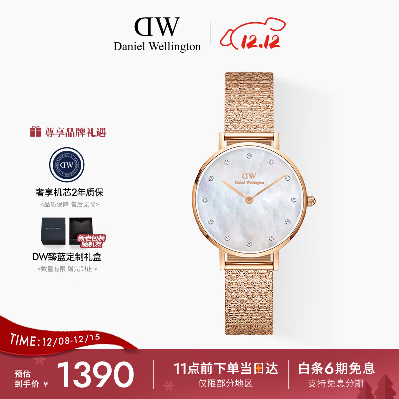 丹尼尔惠灵顿（DanielWellington）DW手表女星辰贝母盘腕表28mm简约时尚欧美表节日礼物DW0010059