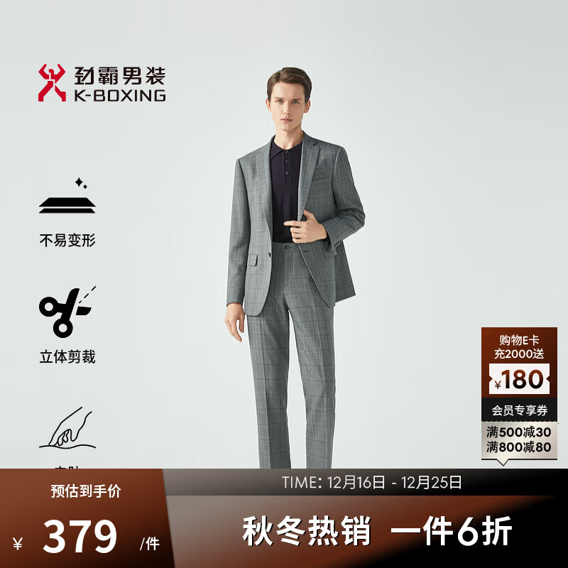 劲霸男装【绵羊毛】商务正装通勤套西服春秋男士|BSFG3915 中灰（修身版） M