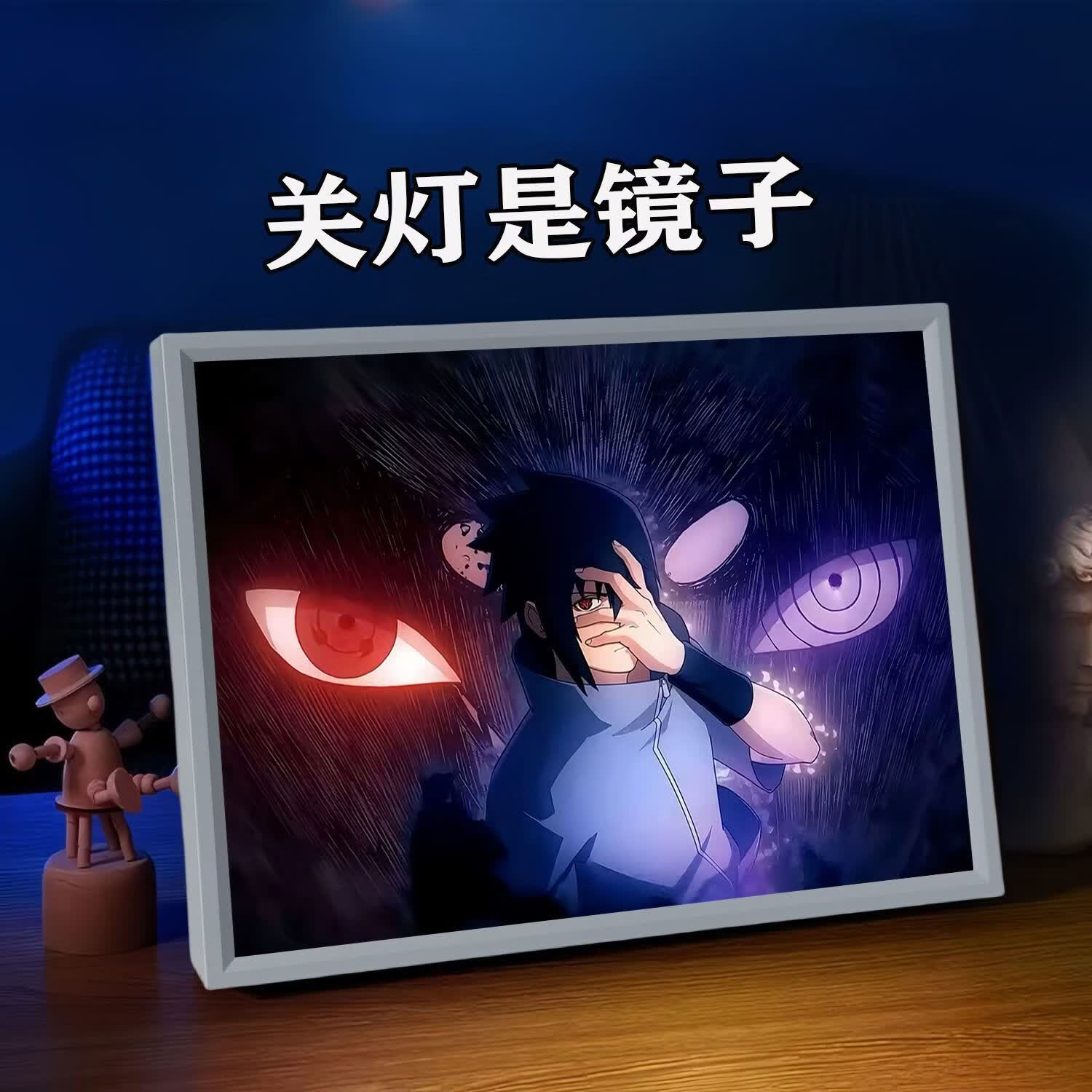 旭力星火影忍者灯光画佩恩宇智波带土佐助小夜灯电竞摆件送同学生日礼物 宇智波佐助2 【镜子黑框/充电款】8寸ABS框