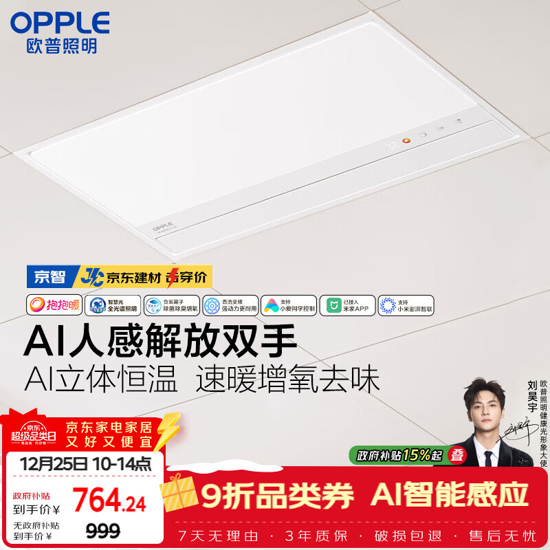 opple/ŷ������ YB-BPFK305-Ei �� ԡ�� ����Ʒ�׷��������˸�ԡ��-���� 251.06Ԫ