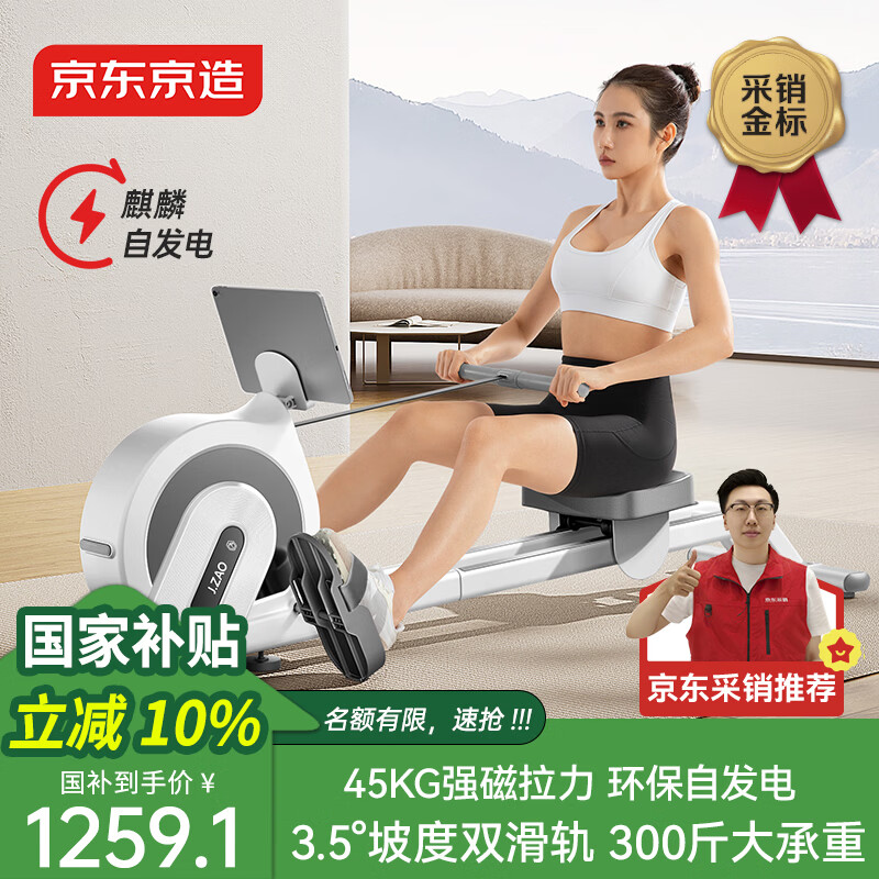 京东京造 镜舟划船机家用自发电坡度智能调阻磁控双滑轨健身器材-HC-001	