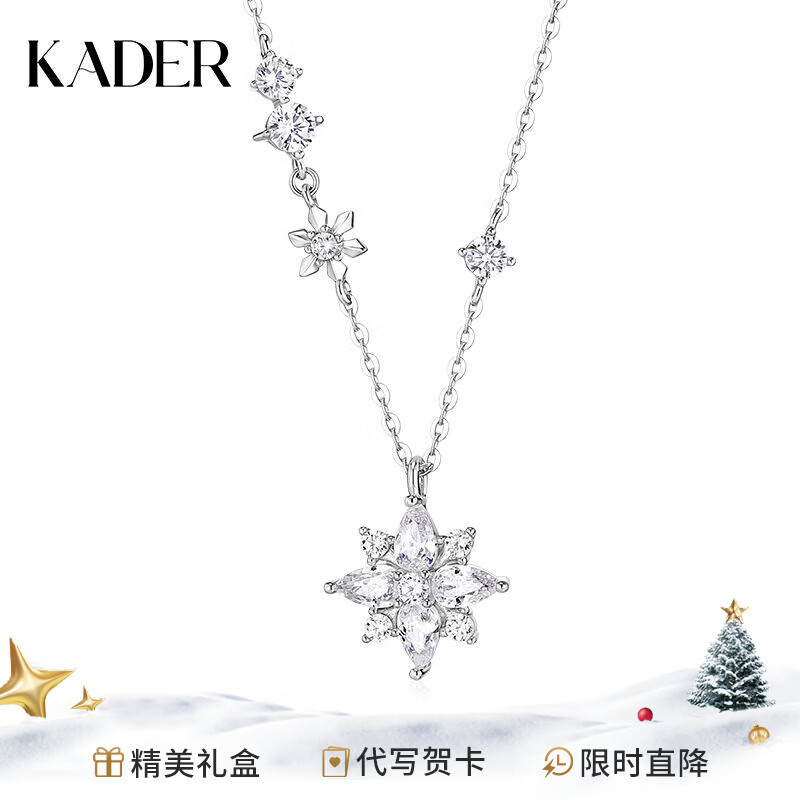 卡蒂罗幸运雪花足银项链女生吊坠锁骨链圣诞节生日礼物送女朋友 雪花项链/免费刻字/925银