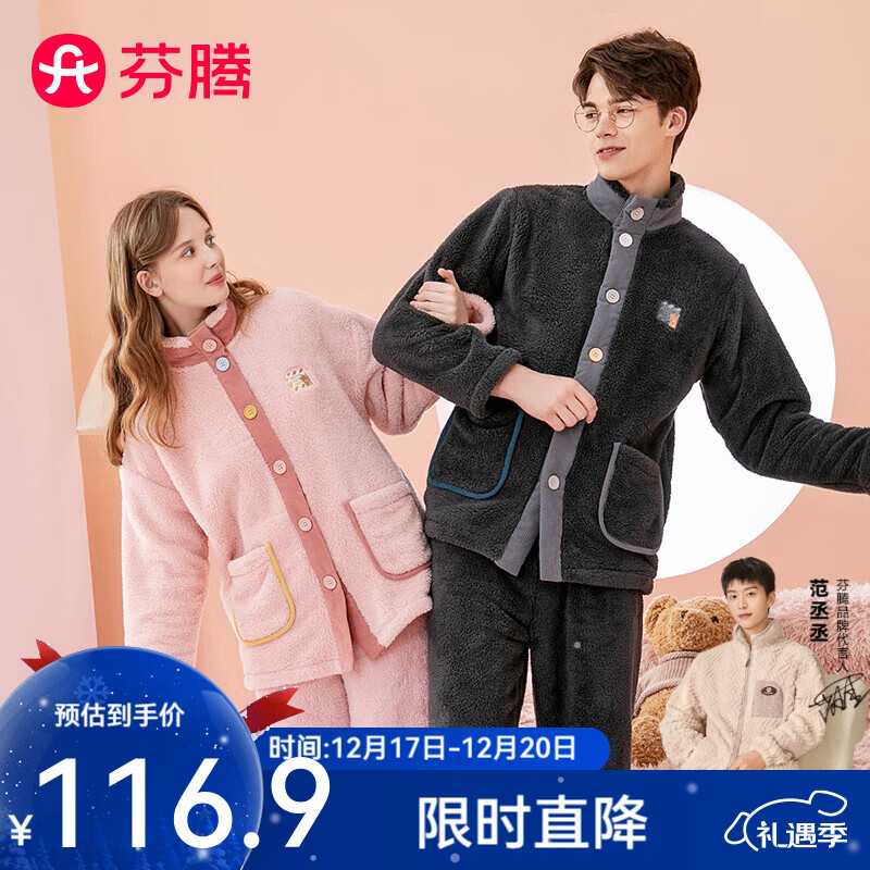 芬腾情侣睡衣秋冬珊瑚绒立领开衫长袖南芙泡绒简约家居服睡衣套装圣诞 深灰-男款 2XL