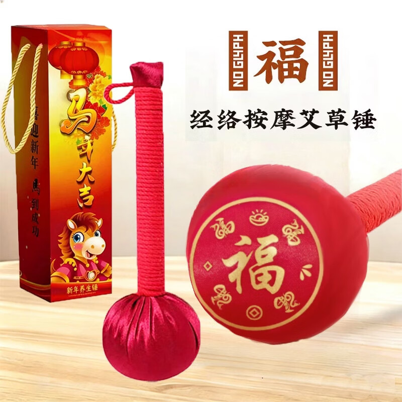 养品堂艾草养生按摩锤颈肩捶背拍打锤敲背神器新年礼物送妈妈长辈老人  【款式随机】艾草锤*1套【锤＋礼盒】 艾草锤短款