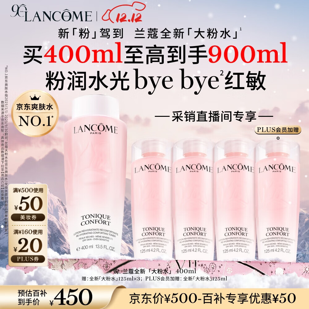 ޢˮ400ml ֱר ˬˮʪʥ 363.72Ԫ
