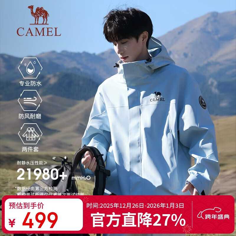 骆驼（CAMEL）王者凯甲ICON户外抓绒冲锋衣三合一专业暴雨级防水硬壳外套 B348