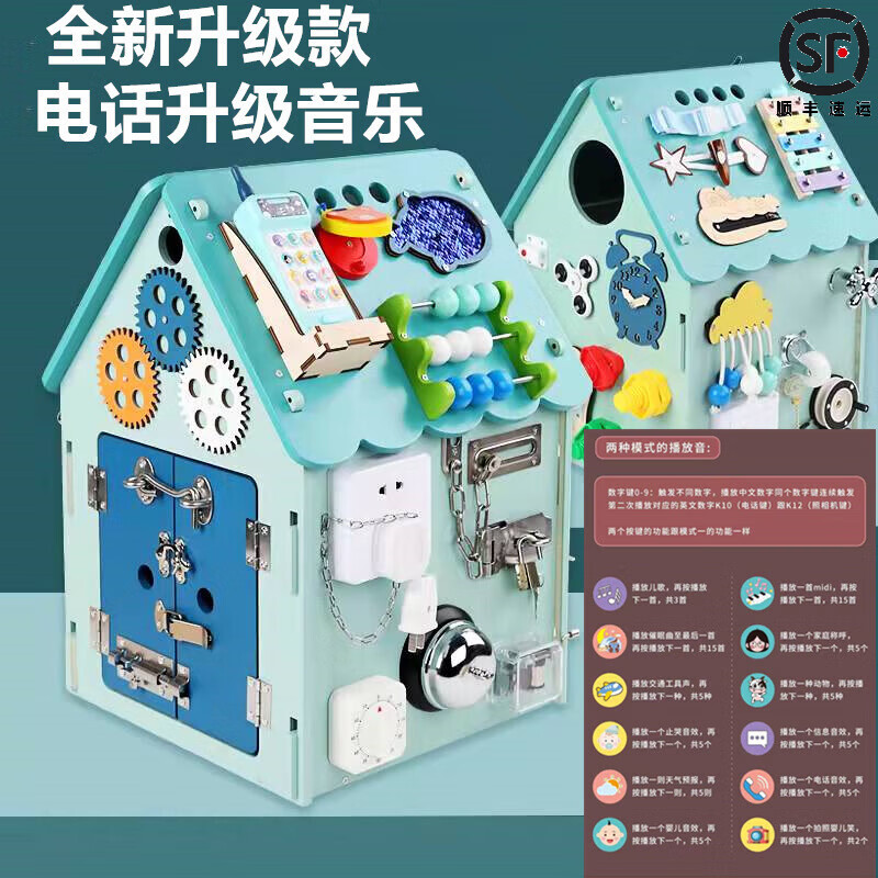 柏德士宝宝蒙氏教具忙碌箱屋房子儿童生日生日礼物早教益智玩具1-3岁 绿色款忙碌房（电话有音乐）
