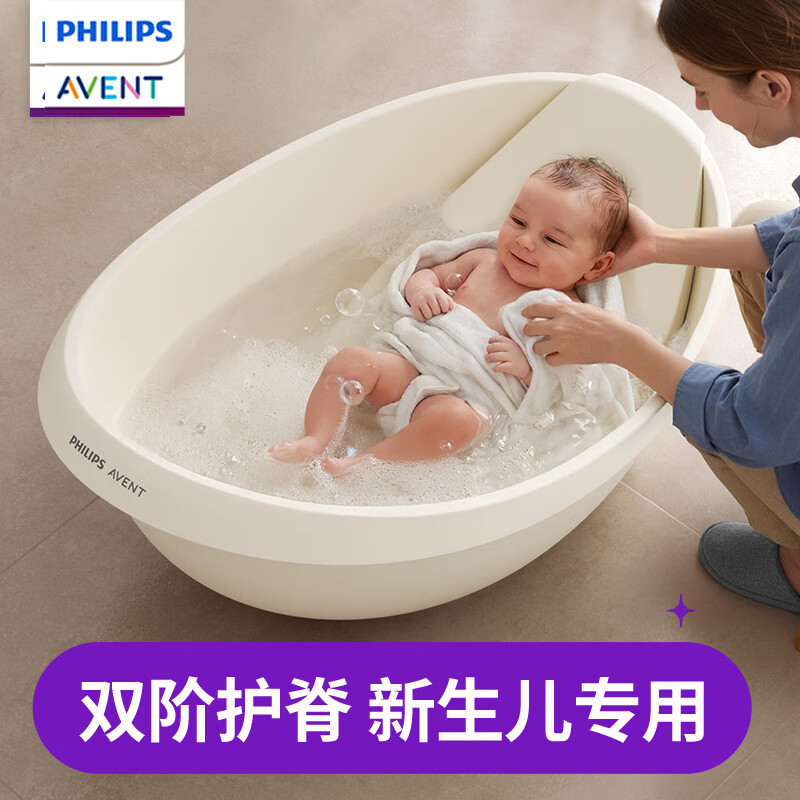 新安怡飞利浦新生儿专用浴盆可坐躺宝宝洗澡盆儿童家用婴儿浴桶不折叠 【升级款双阶护脊】新生儿浴盆+躺板
