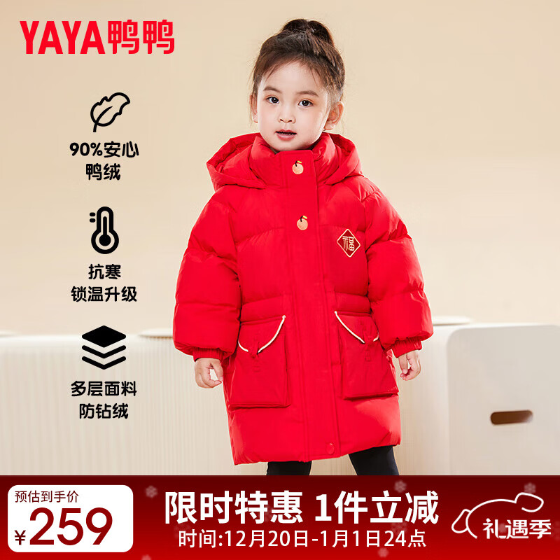 鸭鸭2023新款女童羽绒服儿童冬季中长款中大童加厚冬装外套WG  吉祥红色 130