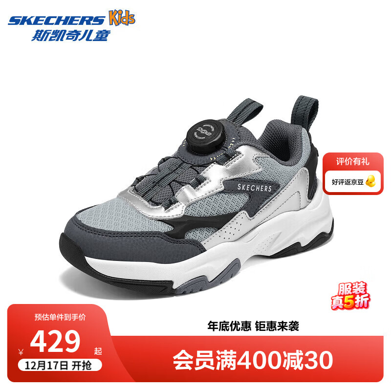 Skechers斯凯奇2025新款男童运动鞋校园休闲鞋旋钮扣防滑耐磨405323L 银色/SIL 36
