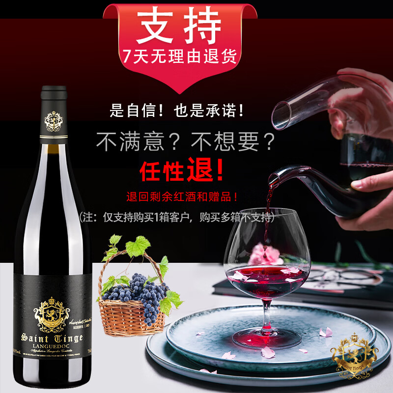 圣汀格法国珍藏AOC级14.5度原瓶进口红酒 一箱整箱干红葡萄酒礼盒装 整箱装配开瓶器 750ml*6瓶