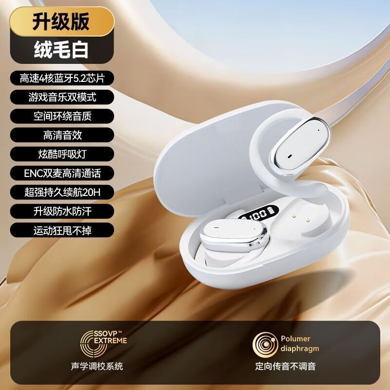 小米手机适用2025新款耳挂式高音质蓝牙耳机无线通用运动跑步降噪 流星白【3年换修+品质保障+极速发货】 标配丨百元级9D环绕音+5.0芯+单降噪