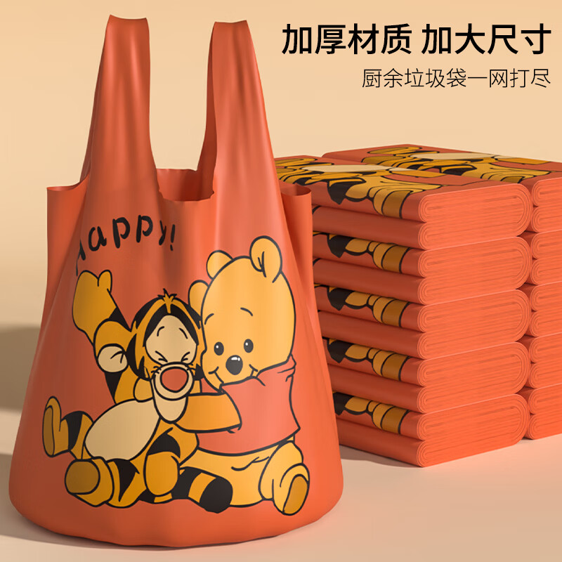 YB SHEN背心垃圾袋家用加厚手提式厨余厨房专用加厚大号清洁塑料袋 背心手提式垃圾袋1扎50只 加厚