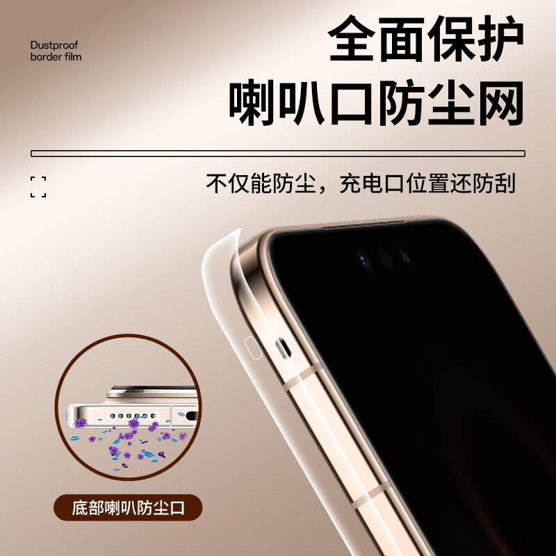 HKEN适用华为mate80Promax手机边框膜80RS侧面高清防刮防摔防尘水凝膜防刮手机边框保护膜 防尘边框膜【高清版】3套 华为Mate 80 RS