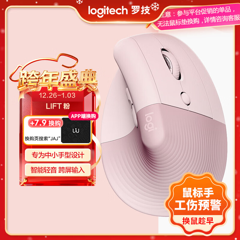 �޼���Logitech��Lift���幤ѧ��� ��ֱ��� С����� ����������� 3̨�豸���л� ��Logi Bolt������ ��ɫ 269.1Ԫ(������)