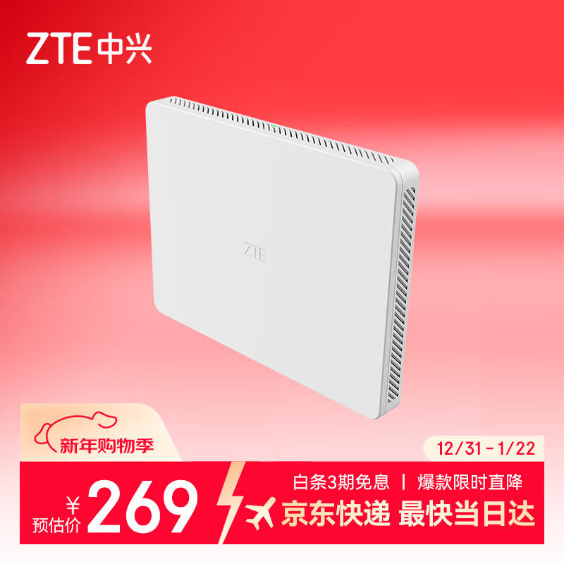 中兴（ZTE）晴天墙面路由BE5100 