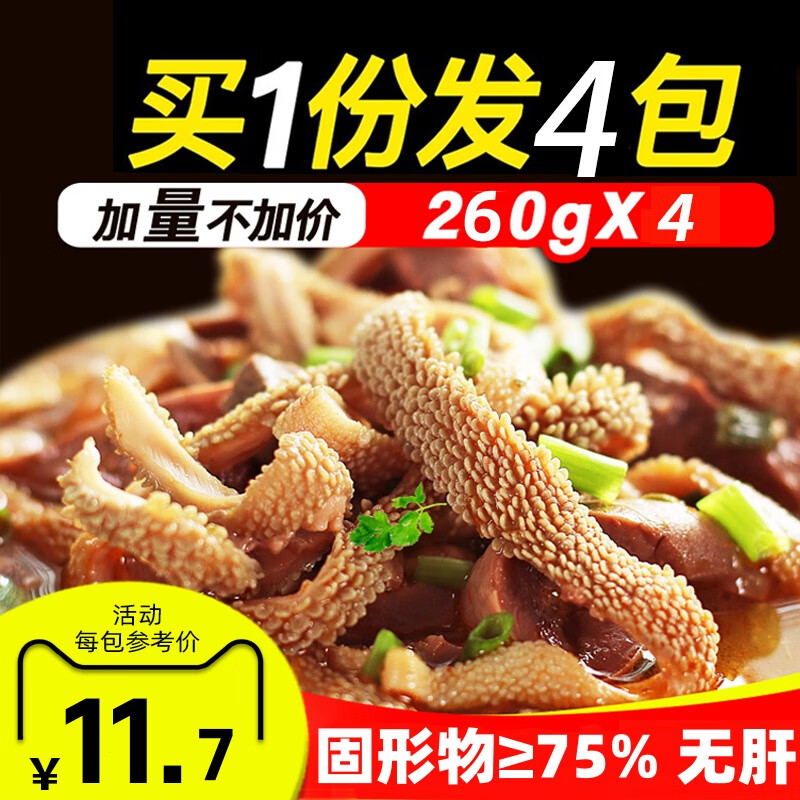先领卷 哞哩牧场 羊杂汤 260g×4袋 1040g 到手39.9元包邮，折9.975元/袋，内蒙古正宗特产，全熟无肝，开袋即食，美味又方便 - 线报酷