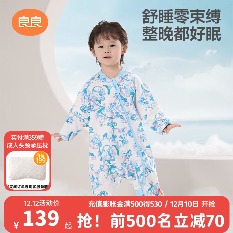 良良（liangliang）儿童睡袋儿童秋冬分腿新生儿睡袋宝宝防踢被子神器纯棉保暖 春秋款【适合25-30℃】云卷蓝 L码（建议身高80-95CM）