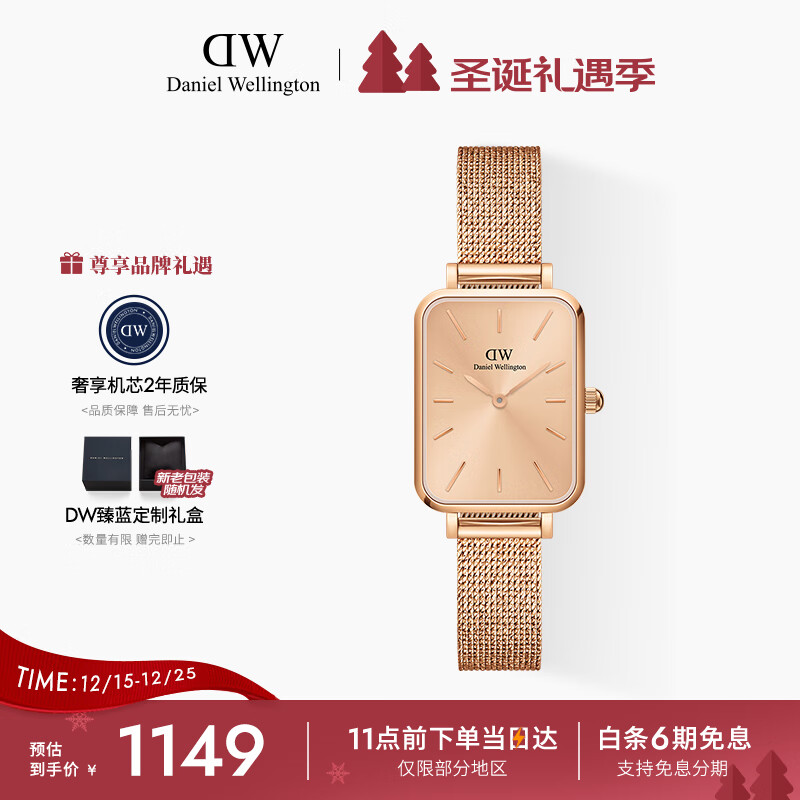 丹尼尔惠灵顿（DanielWellington）DW手表女经典小方表流光金时尚女士手表节日礼物送女友DW00100484