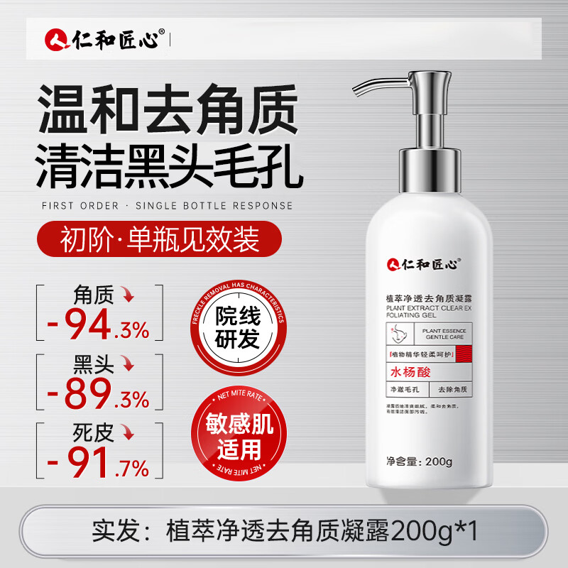 ���ڲ������ʺͽ���ȥ���ʆ��ˮ������౦������ë����Ůʿ������ȫ��������¶ ֲ�;�͸ȥ������¶200g*1ƿ 35.08Ԫ