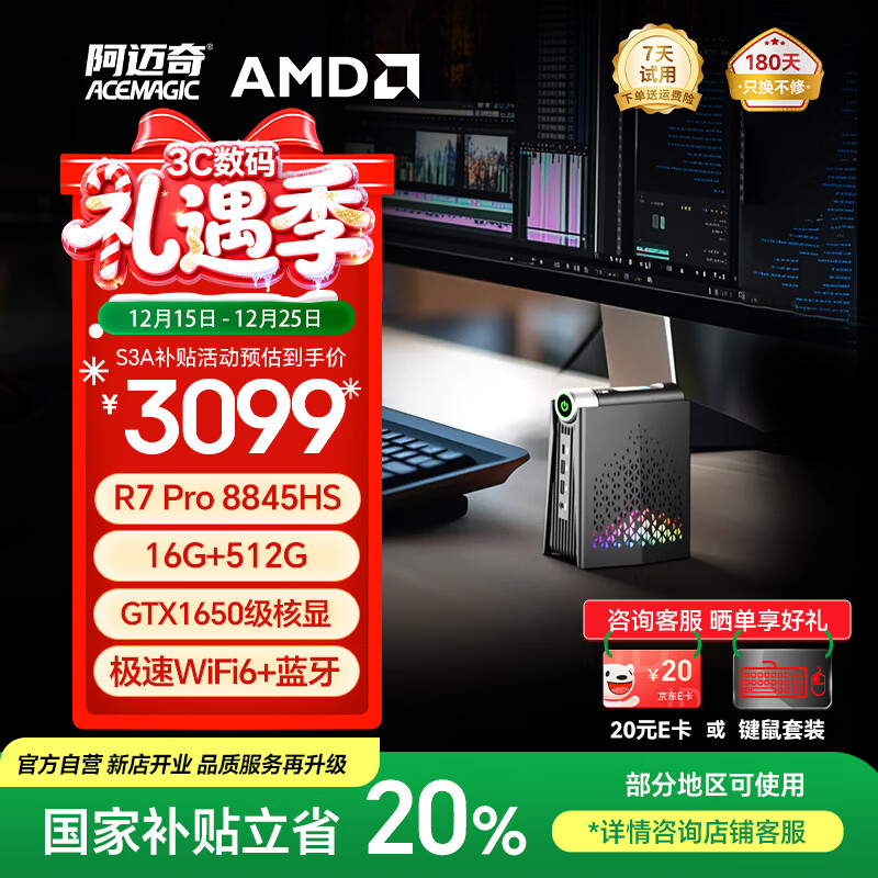 ������S3A ����8845HS��������Ϸ�칫������������minįʽ�羺��Я��ƶ�����ʾС����16G�ڴ�+512G��̬ 3099Ԫ