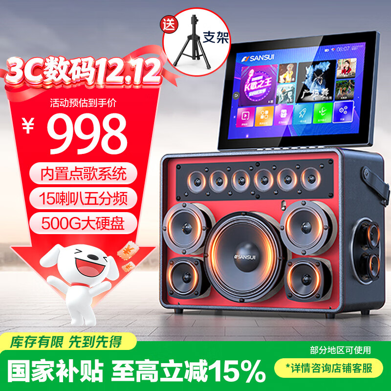 ɽˮ��SANSUI��C6����K��ר�ü�ͥktv������װ����okһ����㳡���������ʾ�����ʼ�����Ƶ���������������897.48Ԫ