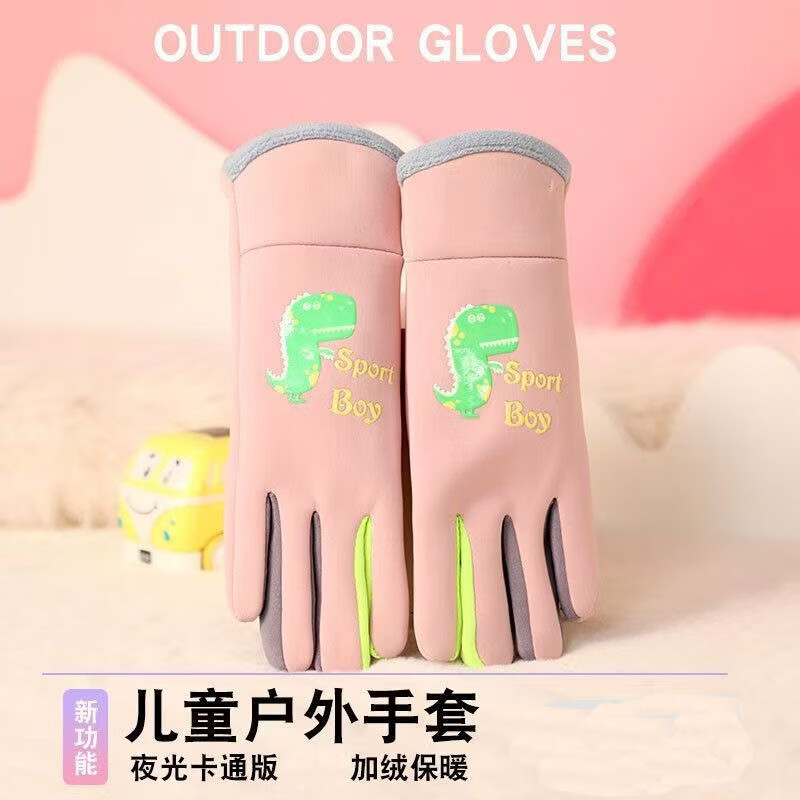 趣丝羽秋冬季儿童手套新款小恐龙防风骑车加绒保暖卡通男女童玩雪手套  【粉色】卡通恐龙+加绒保暖 大童【8-13岁】均码