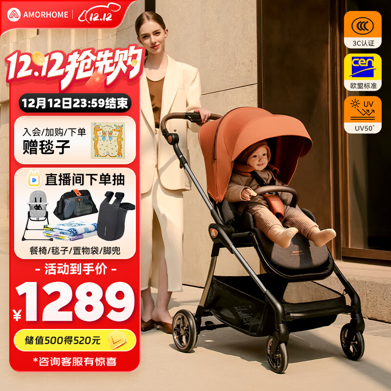 AMORHOME婴儿车双向可坐可躺0-3岁折叠高景观遛娃推车AM66Pro