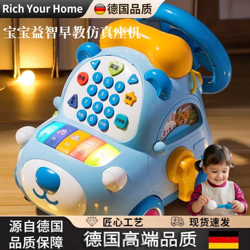 RICH YOUR HOME德国品质早教玩具儿童电话宝宝早教仿真座机音乐手机6一1岁新款 [礼盒装电池版]豪华款电话车·蓝