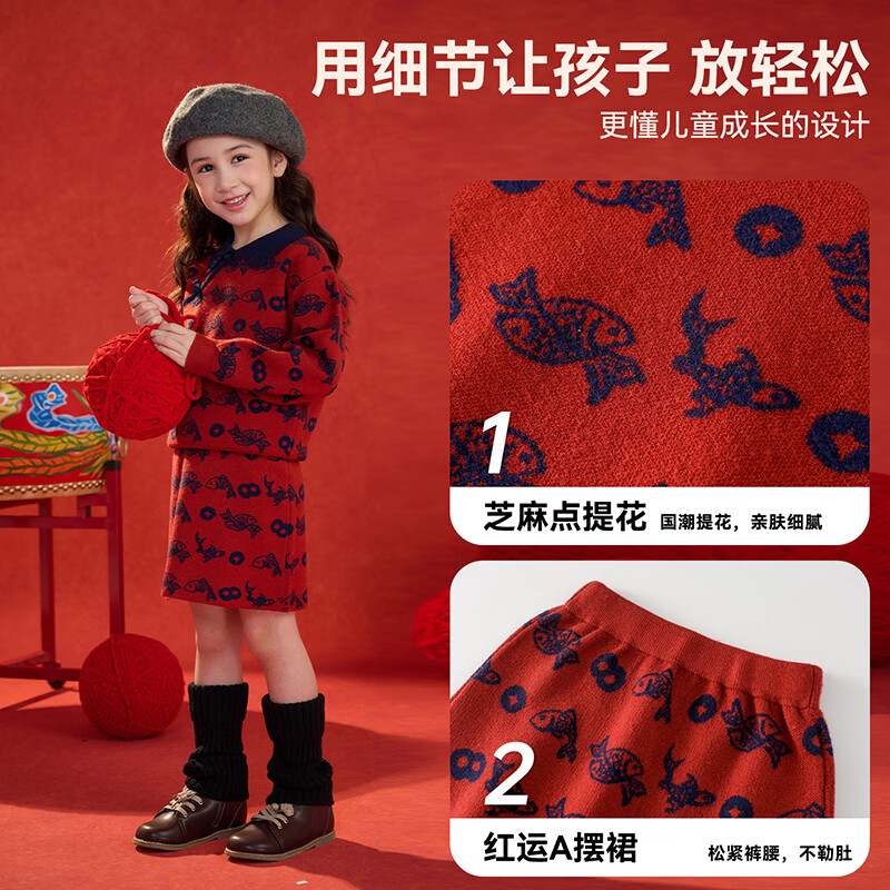 棉花堂（cottontown）【新年】棉花堂拜年服女童冬裙套装洋气红色毛衣儿童过年裙子衣服 暗红 90 90/52