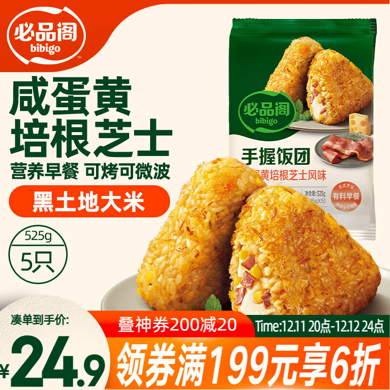 Ʒbibigoշ̵֥ʿζ 525g 36.72Ԫ