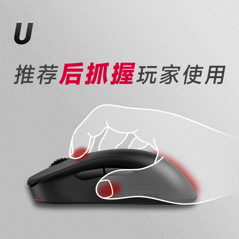 卓威奇亞（ZOWIE GEAR）ZOWIE 卓威 無線電競鼠標(biāo) CS2吃雞無畏契約fps游戲鼠標(biāo) 黑色U2-DW，后抓握玩家使用
