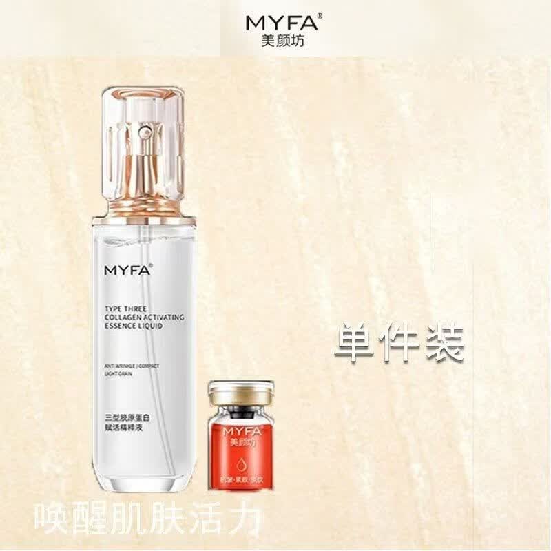 美颜坊Ⅲ型胶原蛋白赋活精粹液补水保湿嫩肤提亮肤色淡化细纹高端护肤品 刘晓庆代言胶原蛋白赋活精粹液100克一瓶