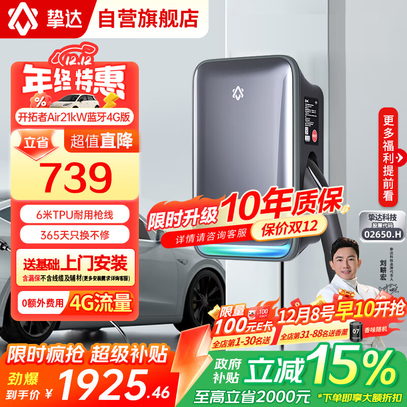挚达21kw充电桩家用新能源电动汽车充电器枪适配于特斯拉小米极氪小鹏(送装一体)送基础安装