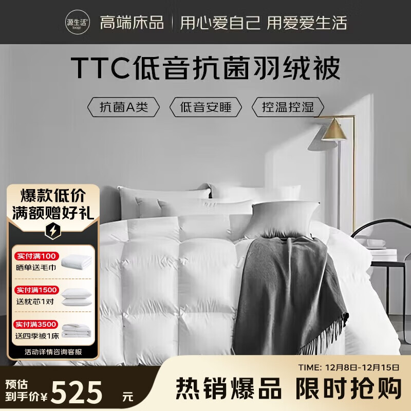 Դ 50%Ѽޱյ ˫ů 630g 3.5 220*240cm 349.5Ԫ