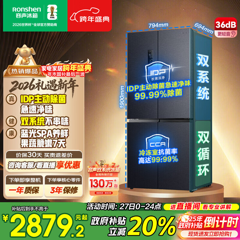 rongshen/���� 501L ʮ�ֶԿ� ���� BCD-501WD3FPZ  2660.42Ԫ