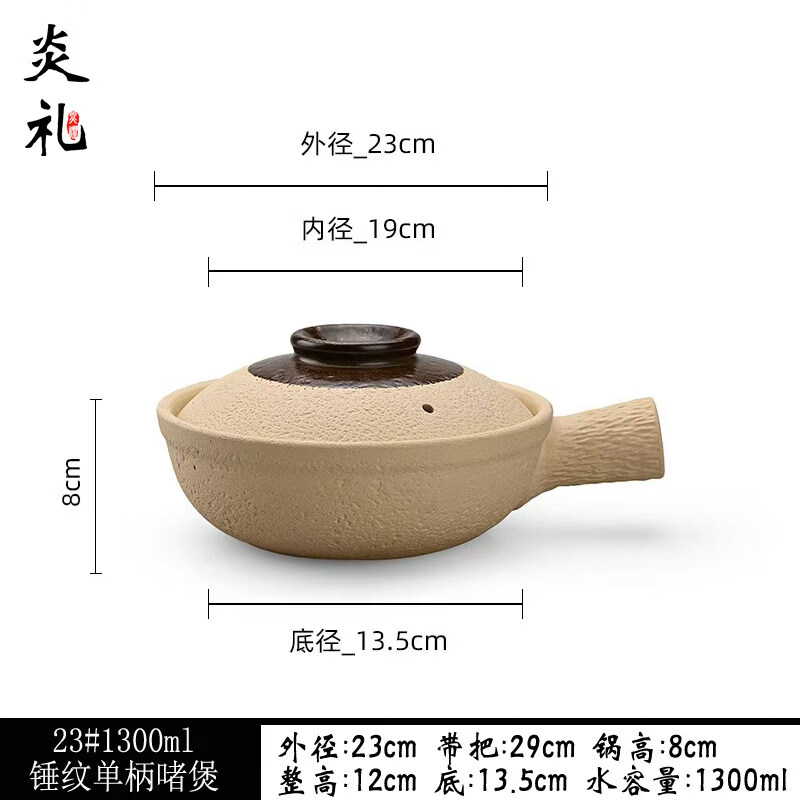 炎礼广式煲仔饭砂锅啫啫煲单柄土砂锅明火电陶炉商用浅锅土锅沙锅 23#1300ml-锤纹单柄啫煲 明火电陶炉双用23ml 1300ml