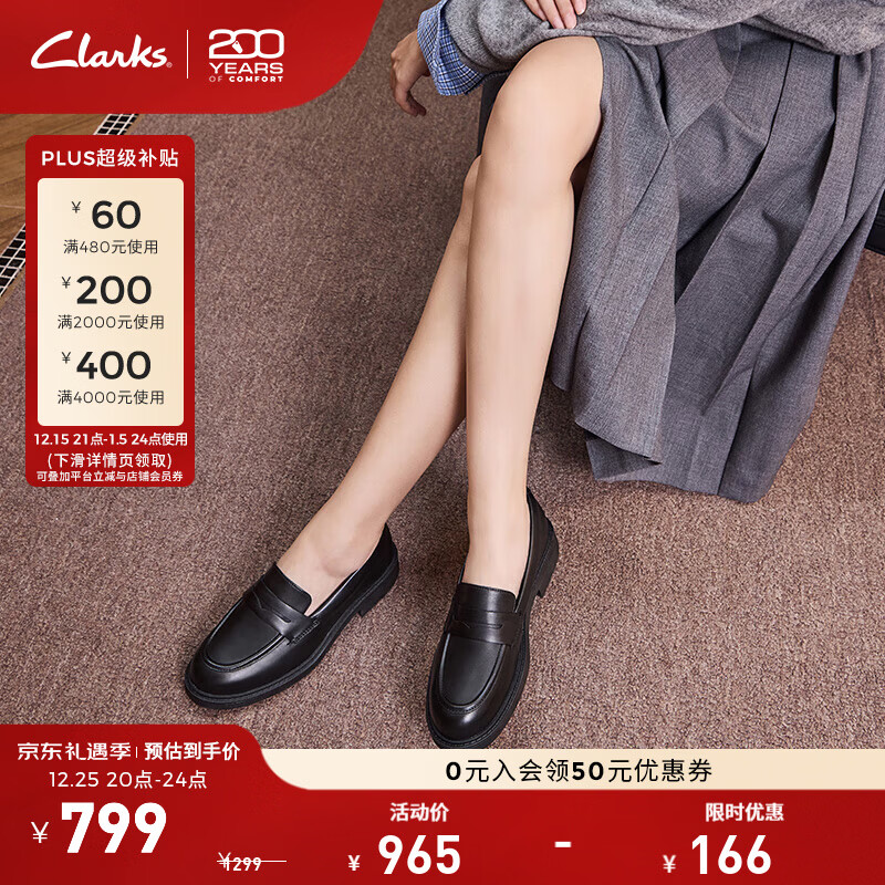 Clarks其乐Orinoco2 Penny奥芮系列女鞋新品厚底英伦舒适圆头方跟乐福鞋 黑色（加宽楦） 261747865 36