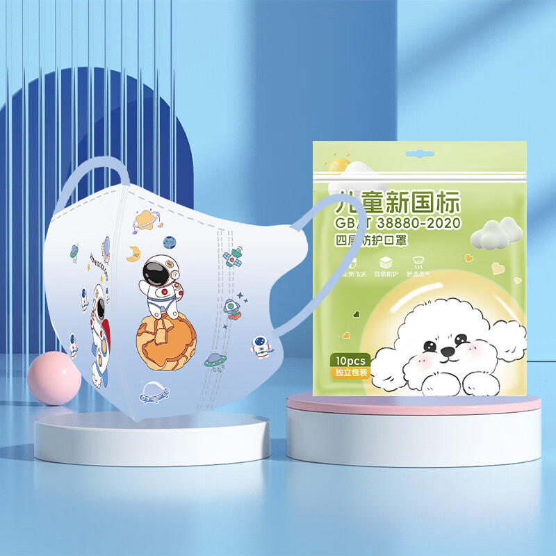 新国标38880儿童口罩3D立体防护可爱卡通超人公主印花独立包装 女童混搭【3-12岁】 50只-独立包装