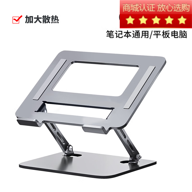 努兰【现货现发】笔电支架电脑折叠散热站立式桌面底座立式升高托 托 标准款[深空灰色+加大散热+小矽